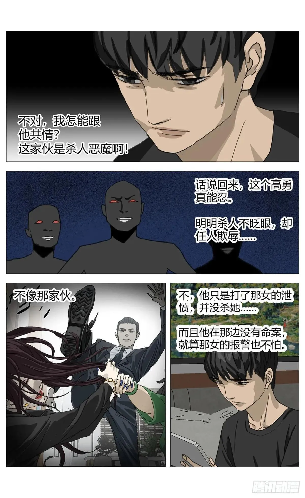 032搜索高勇8
