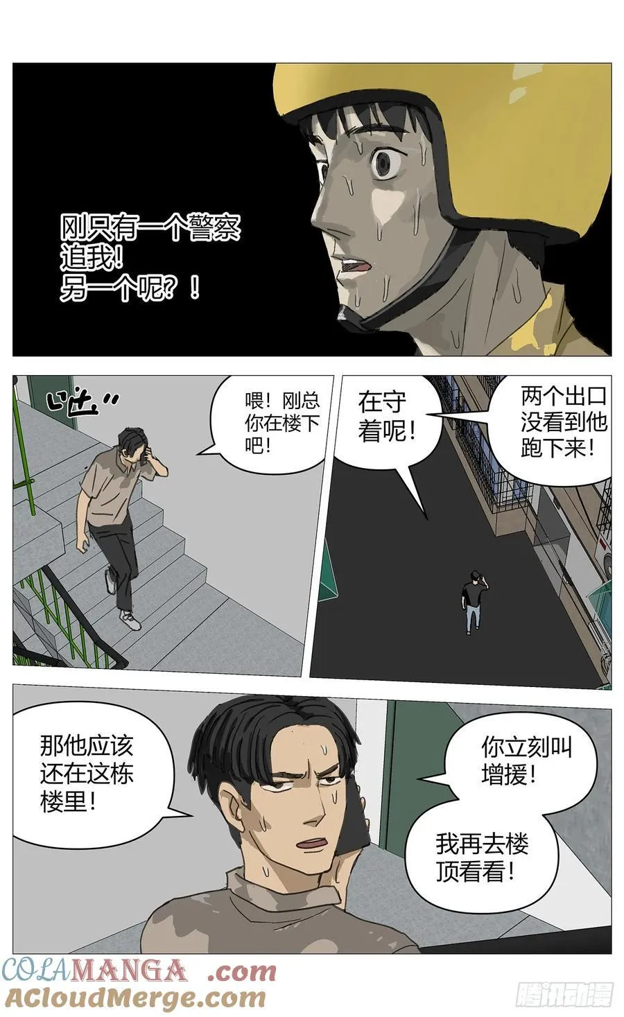 028追逃7