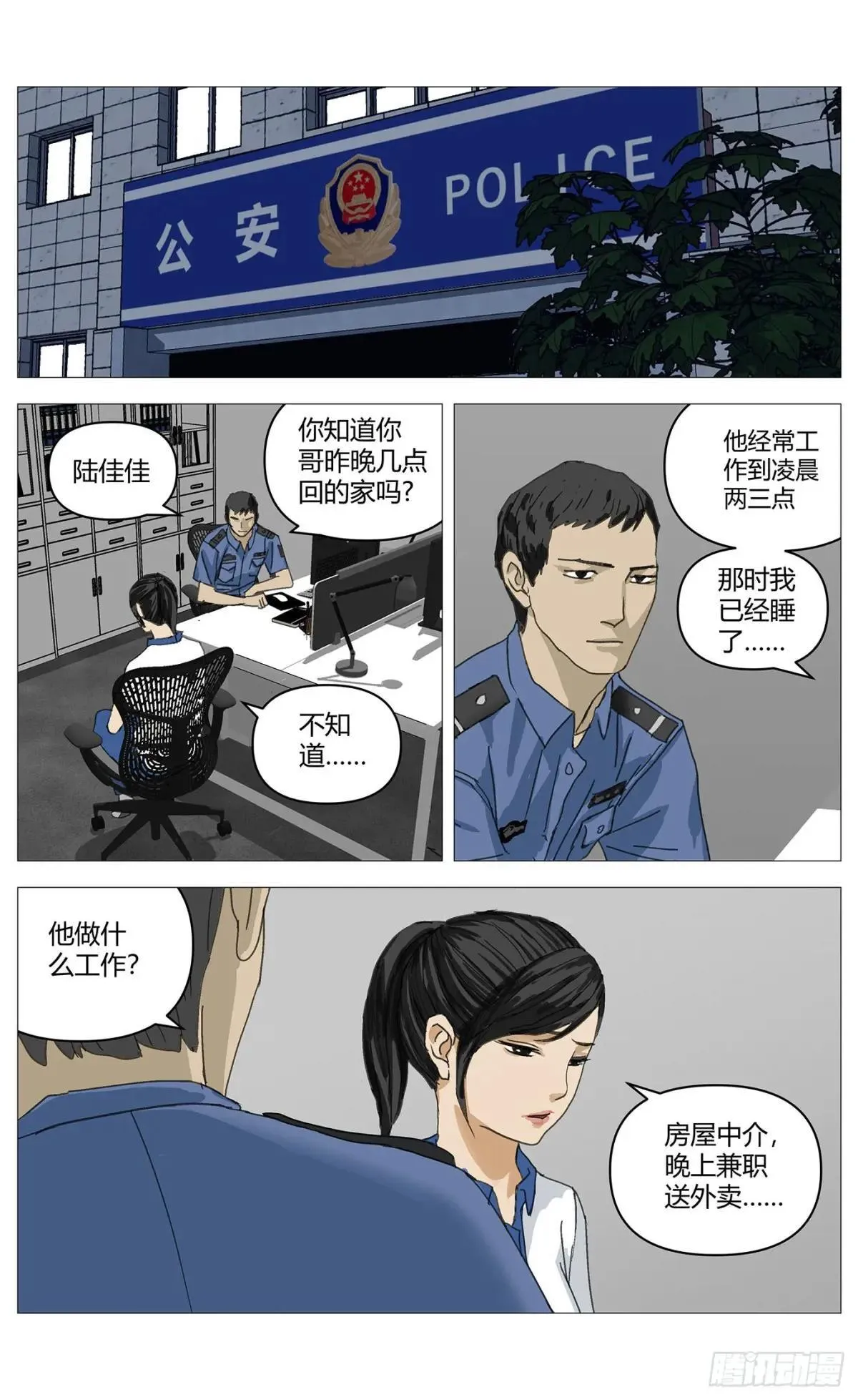 021审讯3