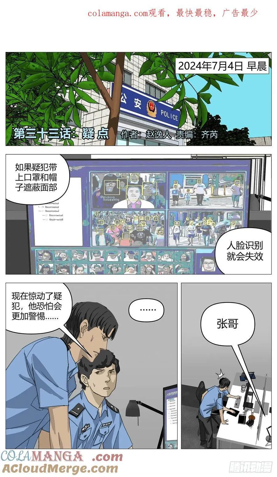033疑点0