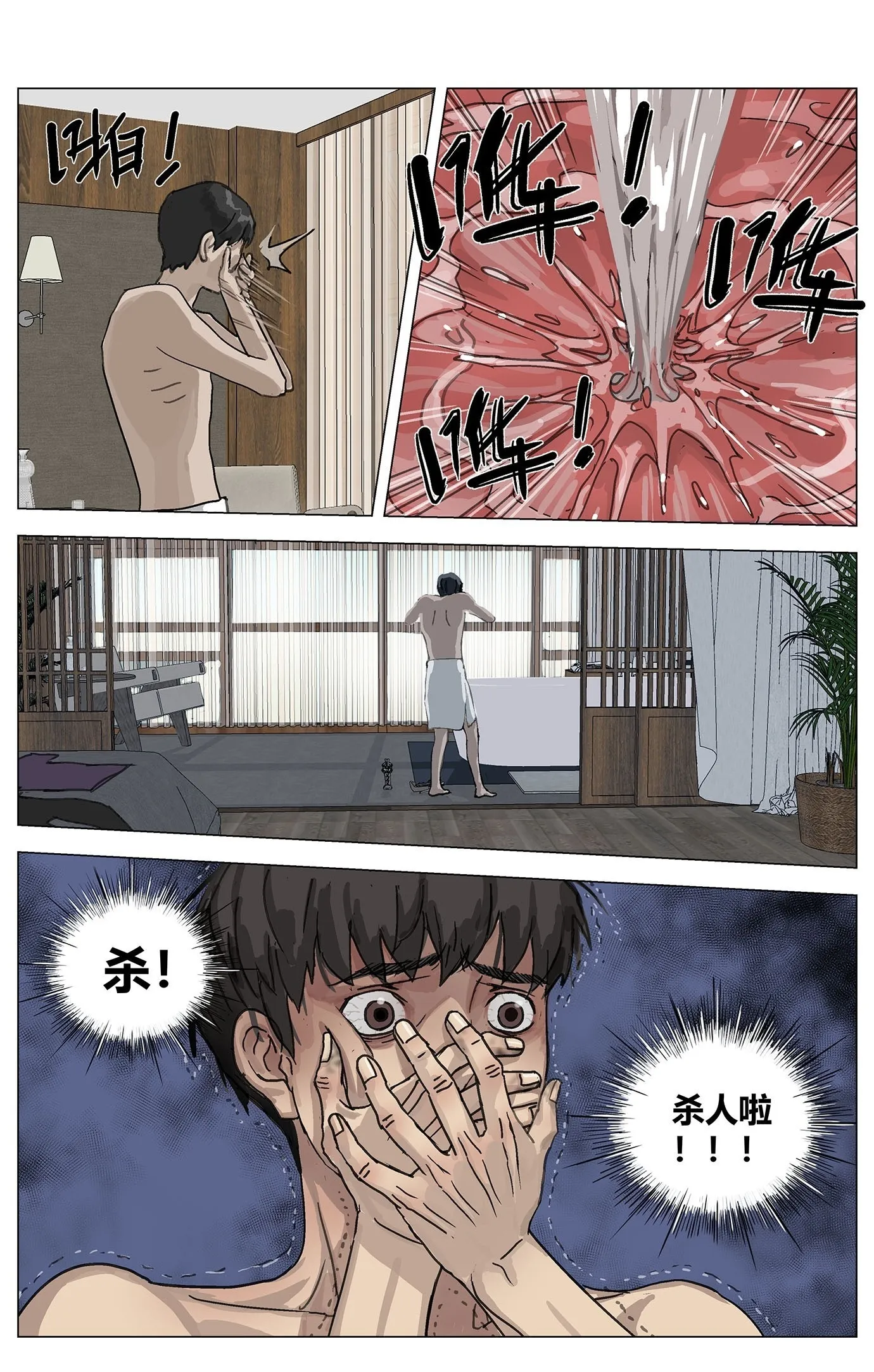 001凶杀28