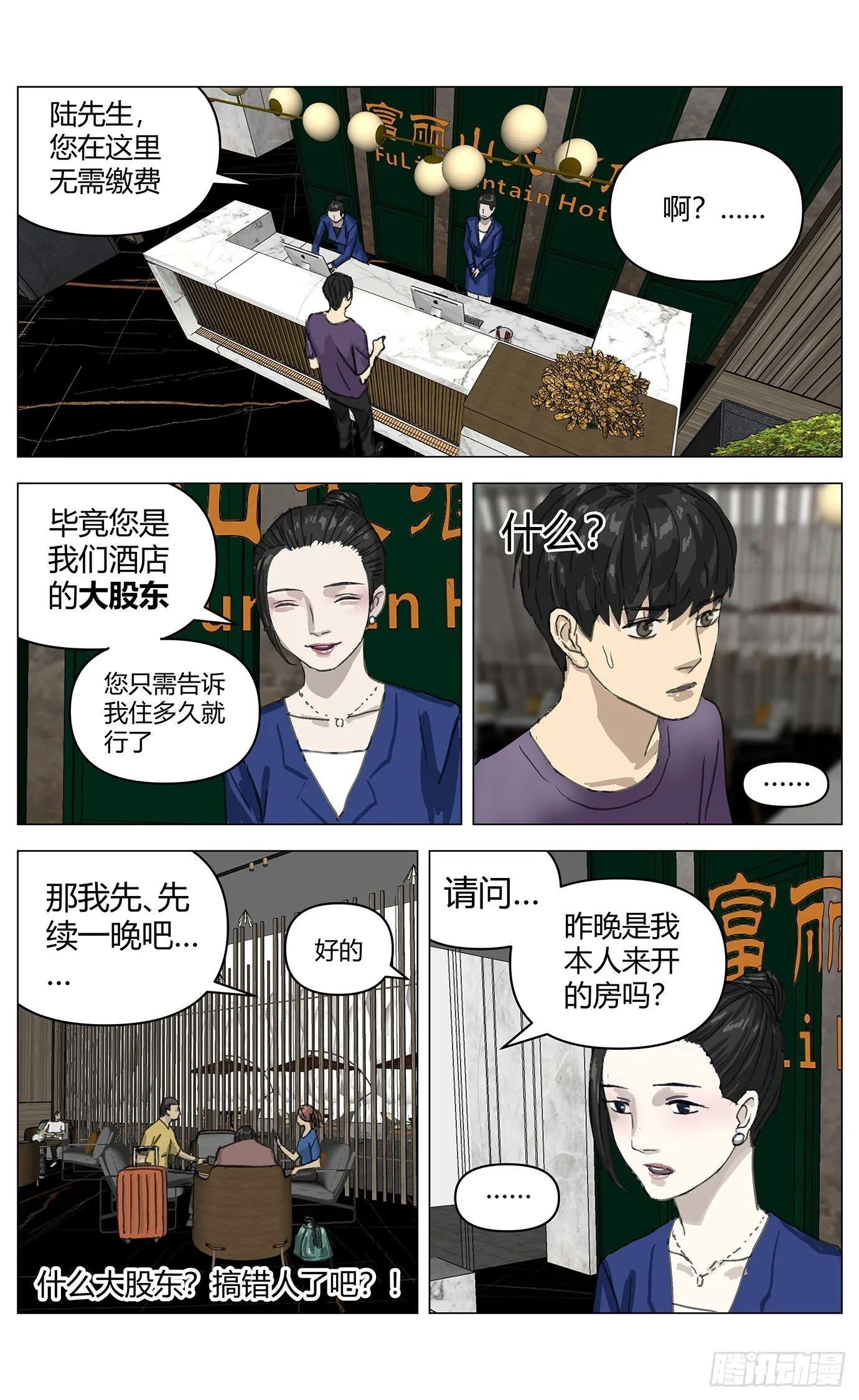 002这里是平行世界！18