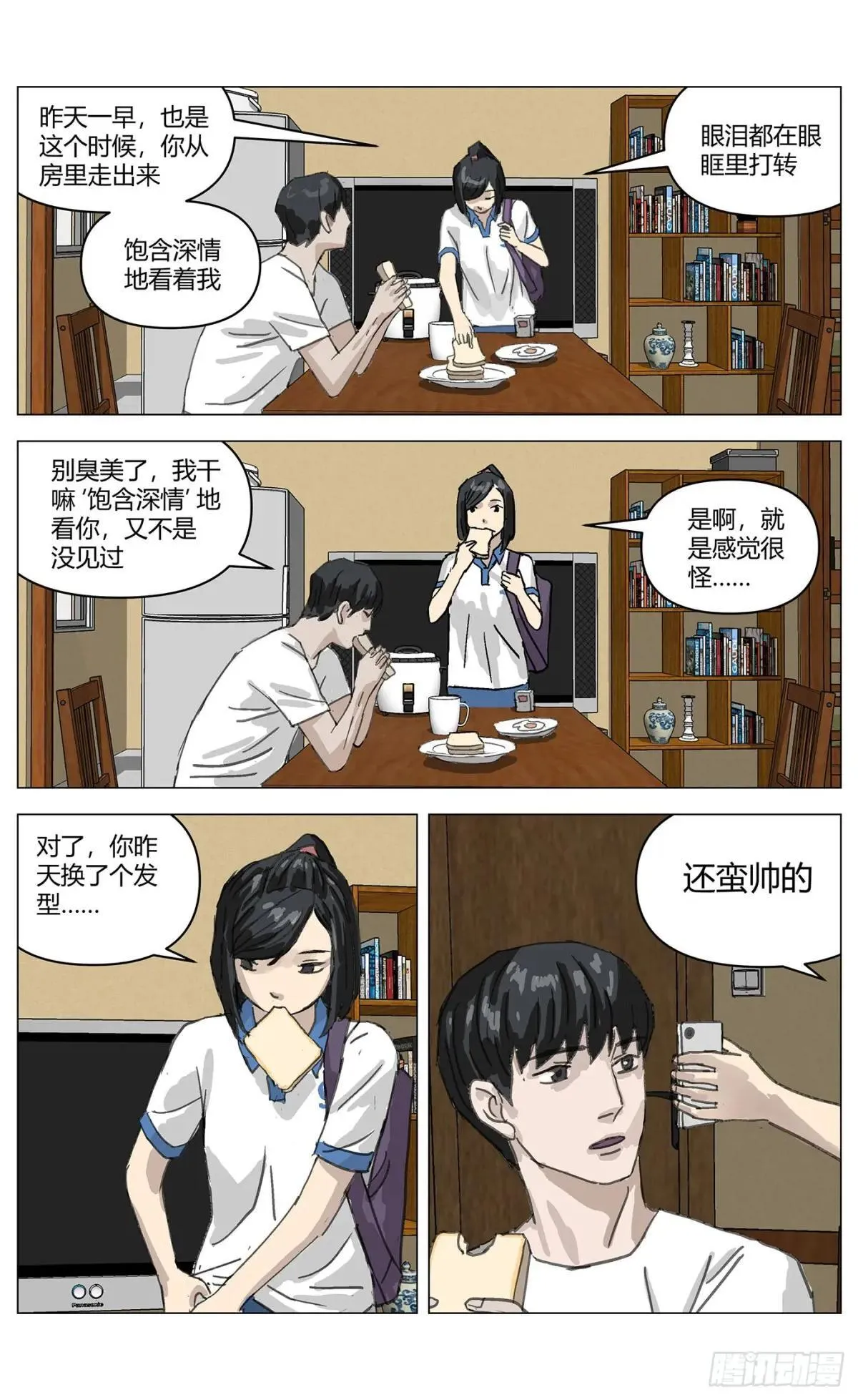 005穿越？！4