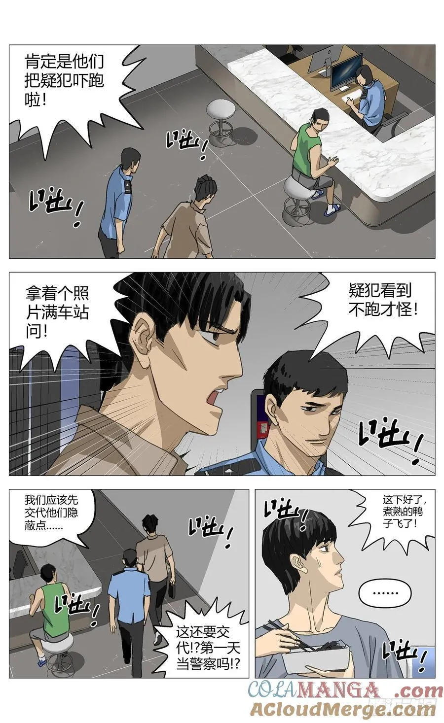 031老实交代5
