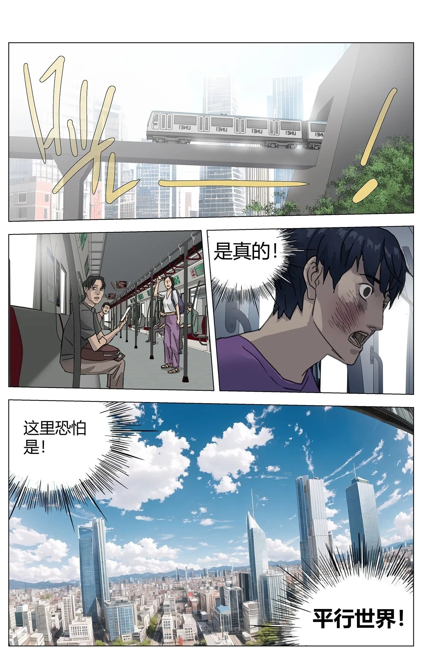 002这里是平行世界！30