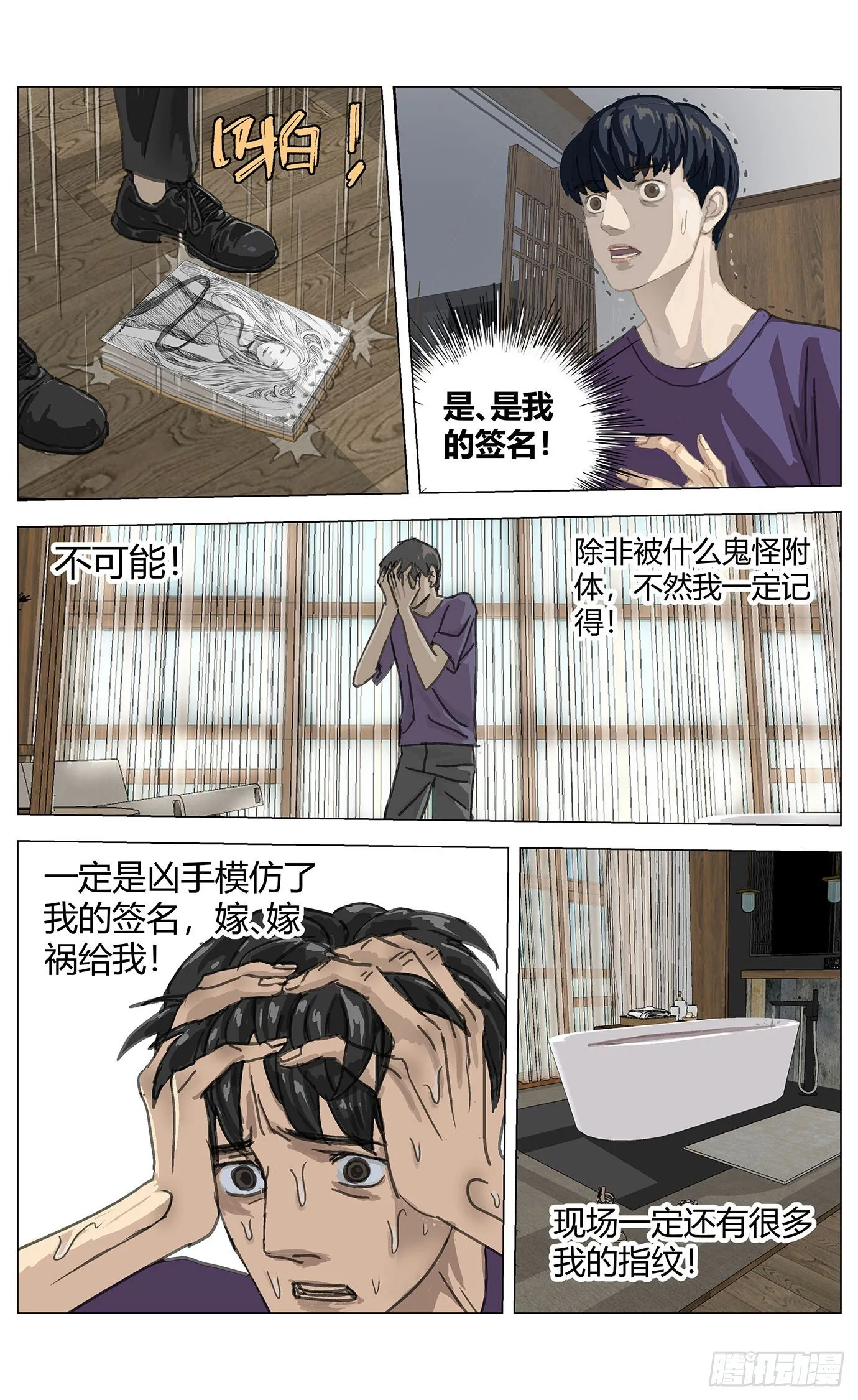 002这里是平行世界！11