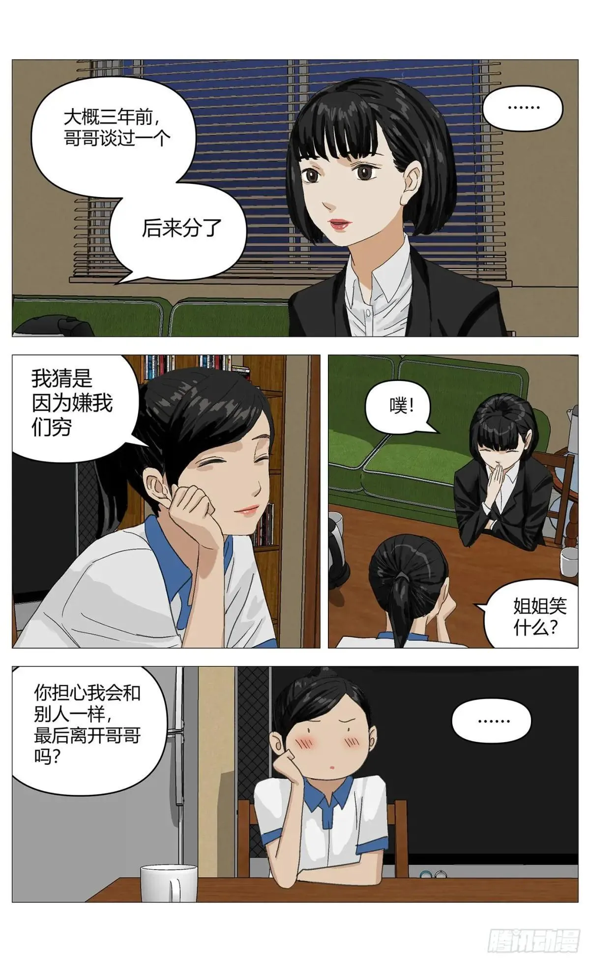 019牵手2