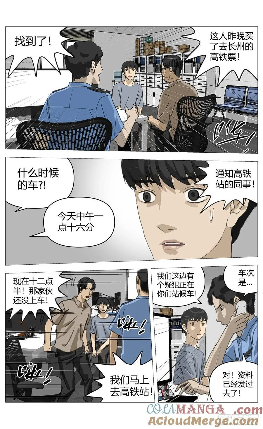 031老实交代3
