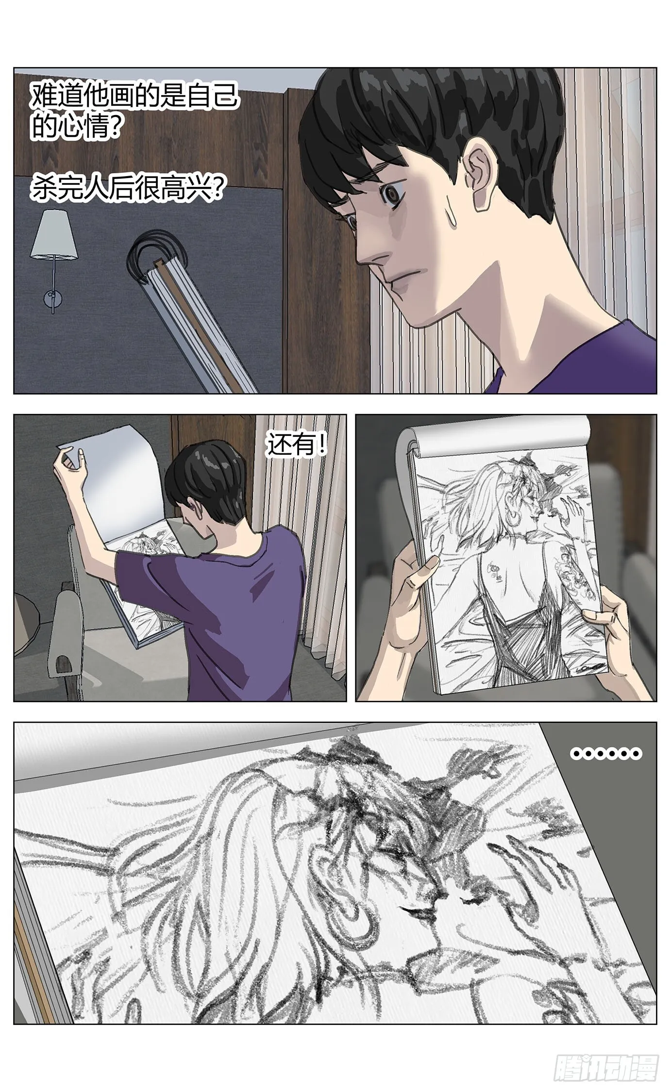 002这里是平行世界！7