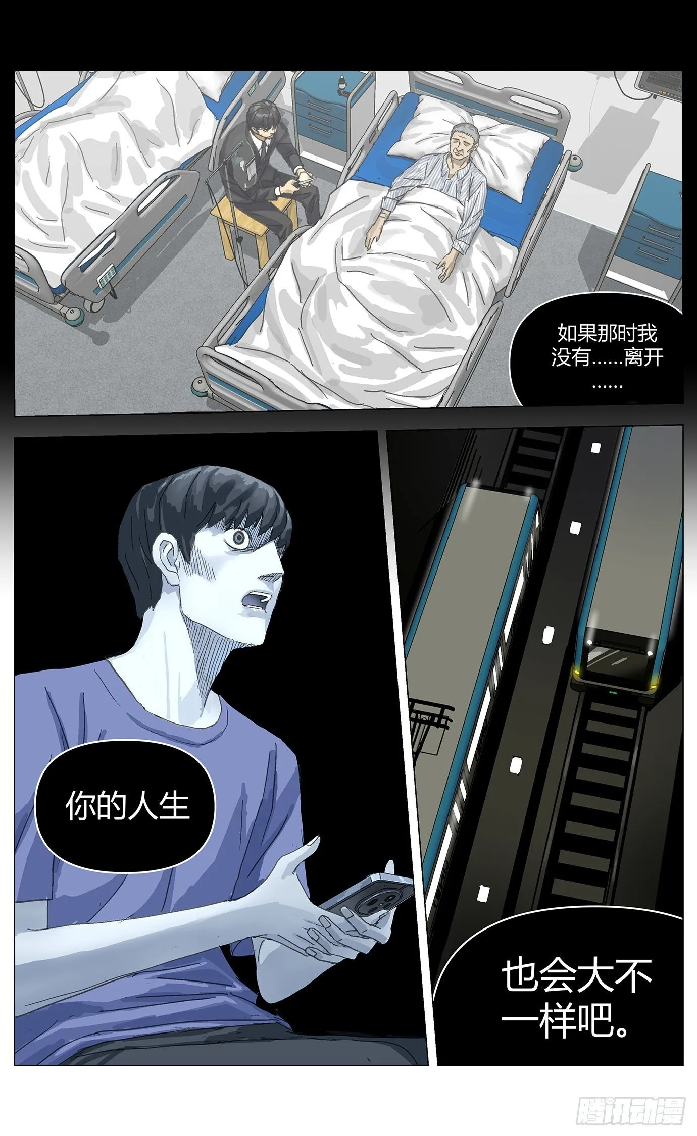 002这里是平行世界！28