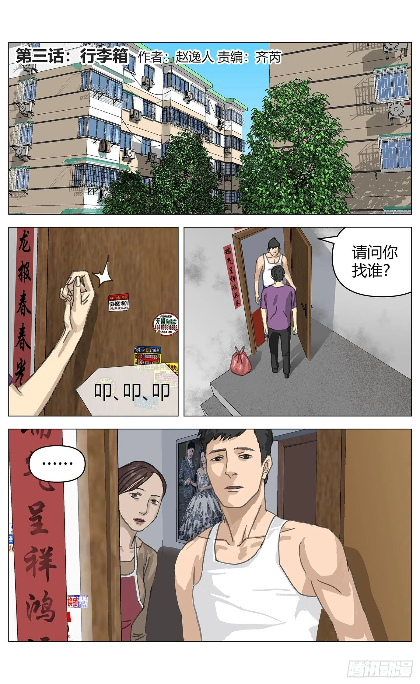 002这里是平行世界！31