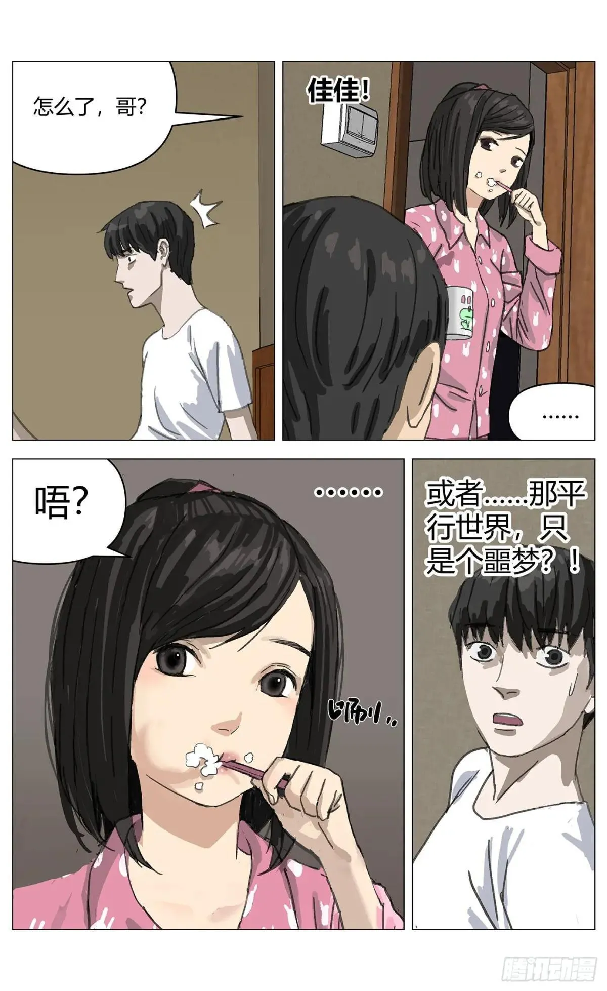 005穿越？！2