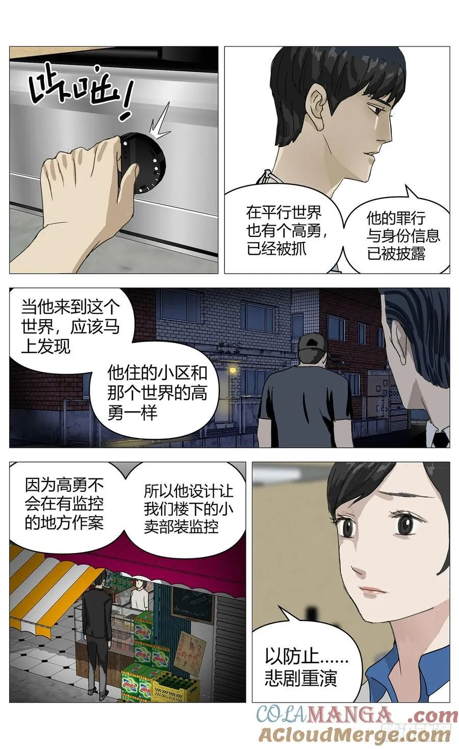 029高勇没看到11