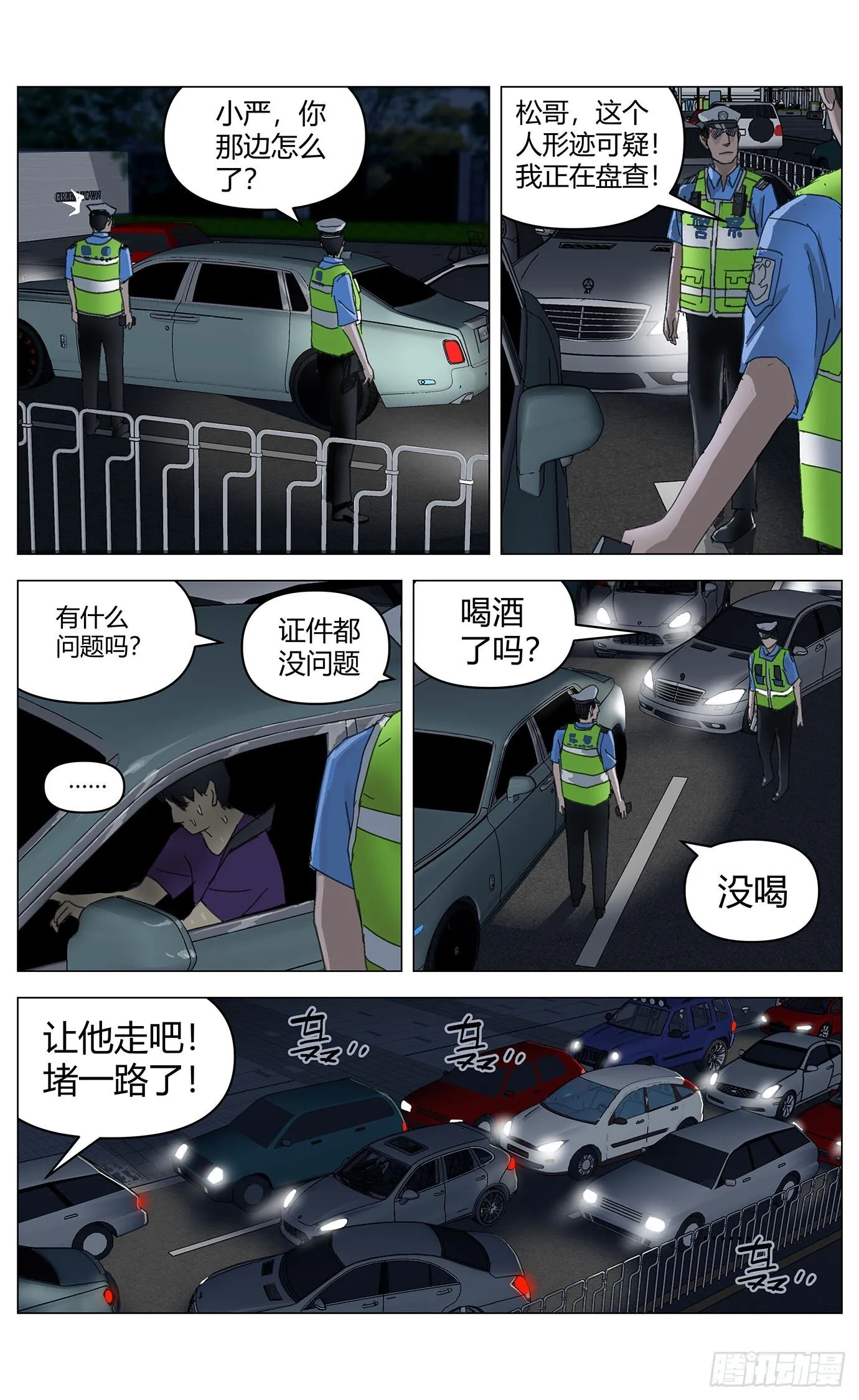 004埋尸5