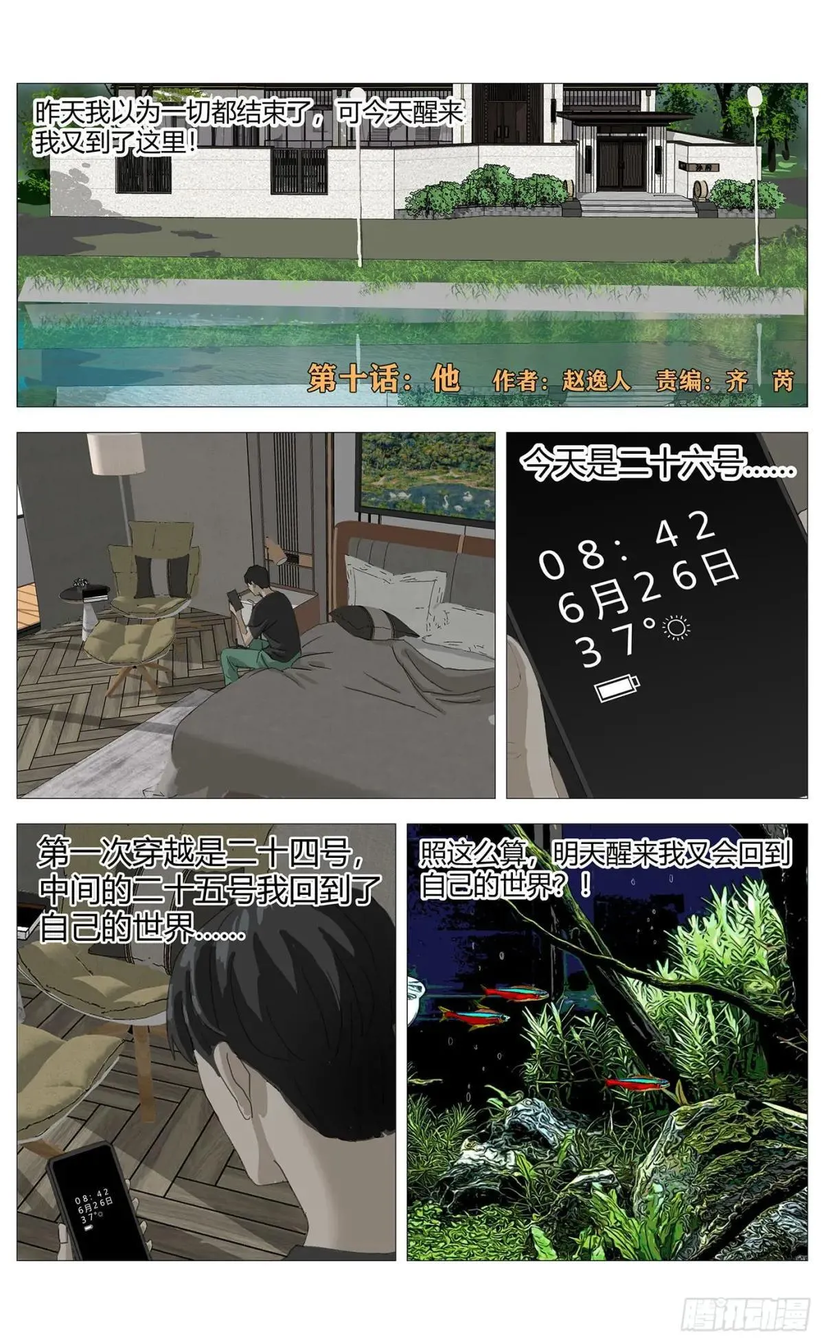 009互穿11