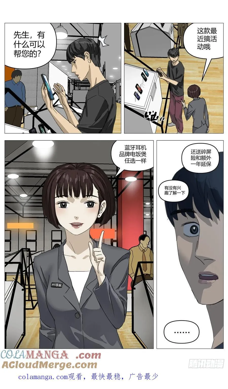 034重逢12