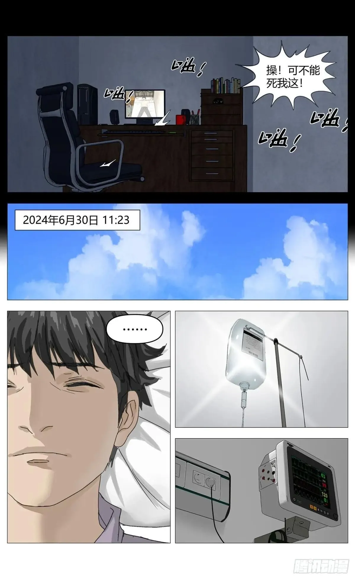 020黑旅馆7