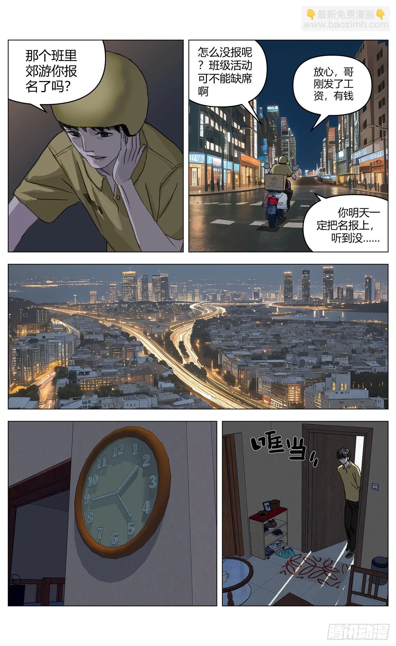 001凶杀20
