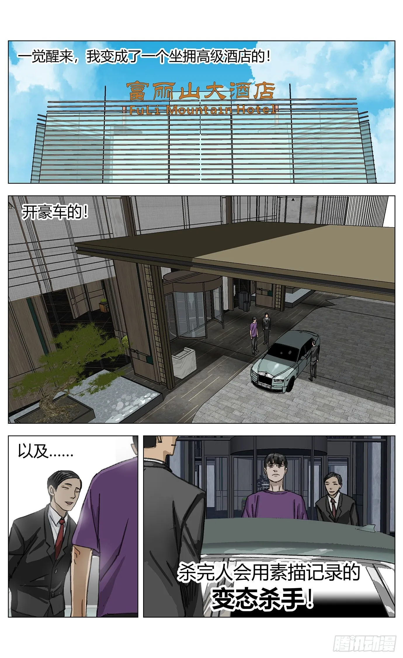 002这里是平行世界！21
