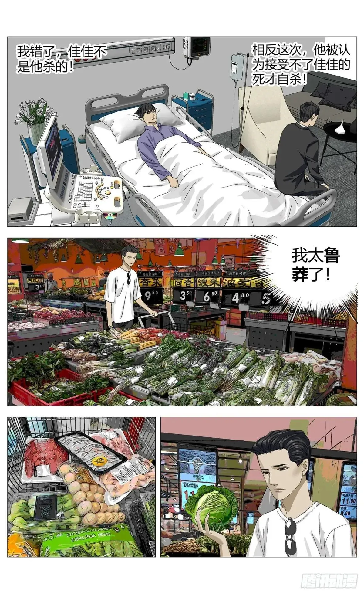 024误会6