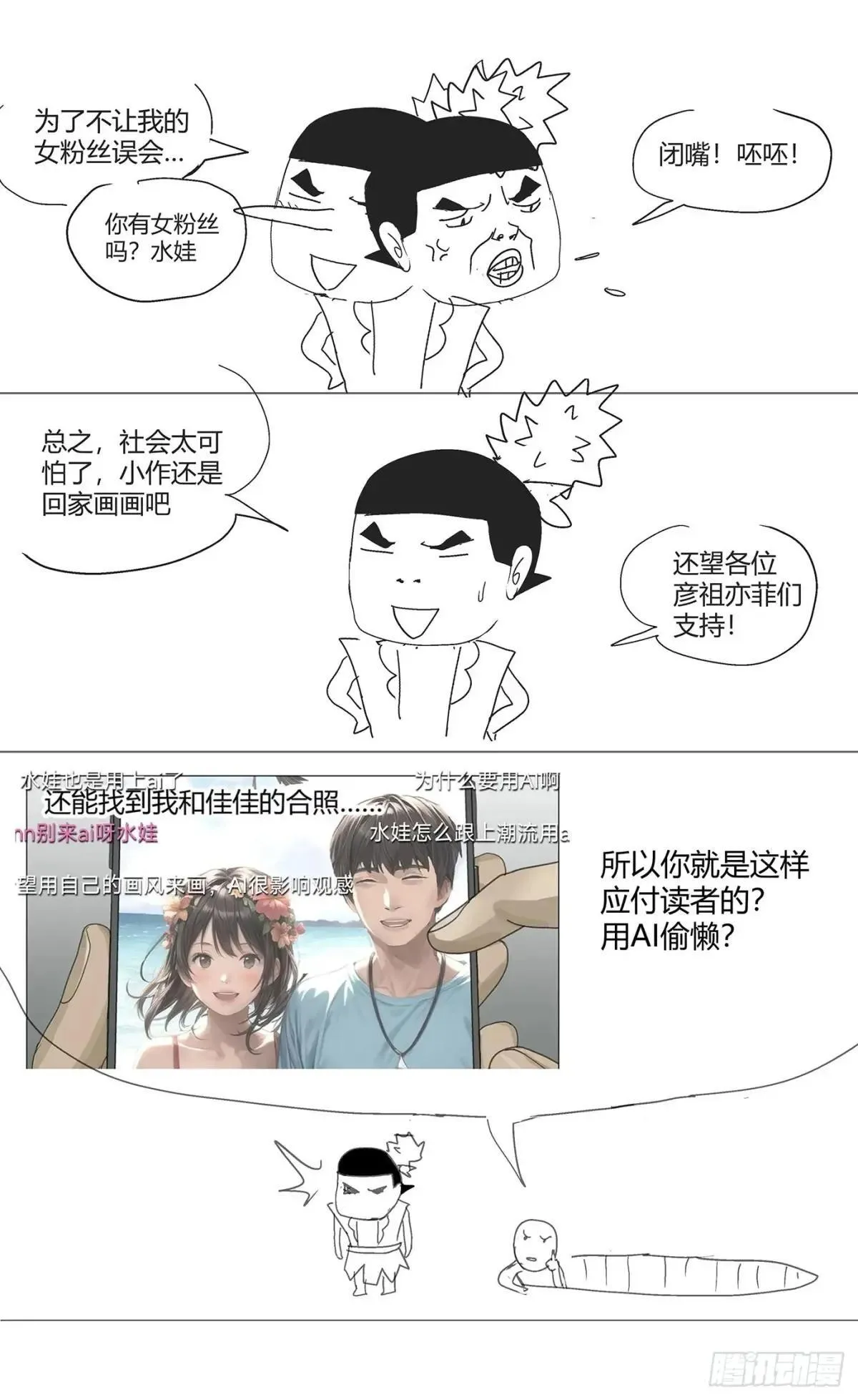 005穿越？！14