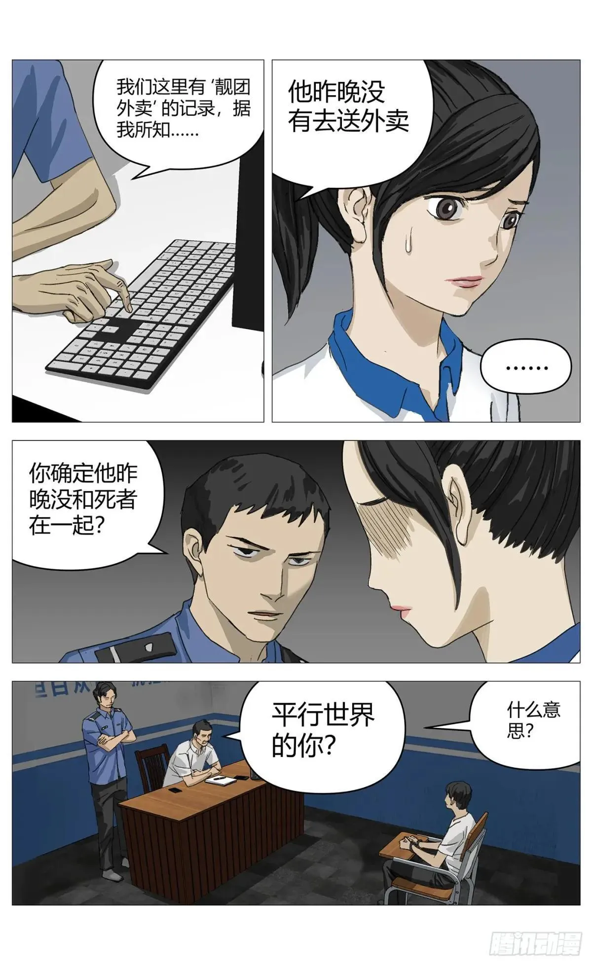 021审讯4