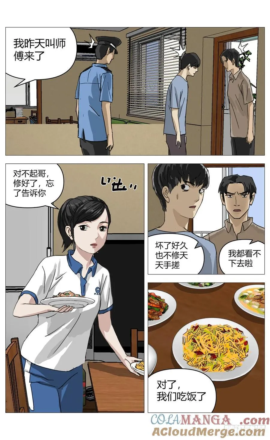 030猫和老鼠8