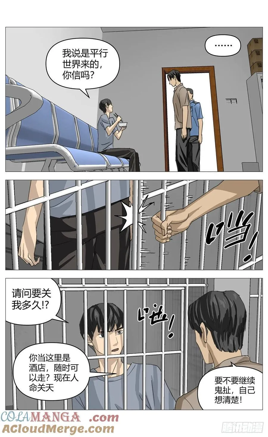 031老实交代7
