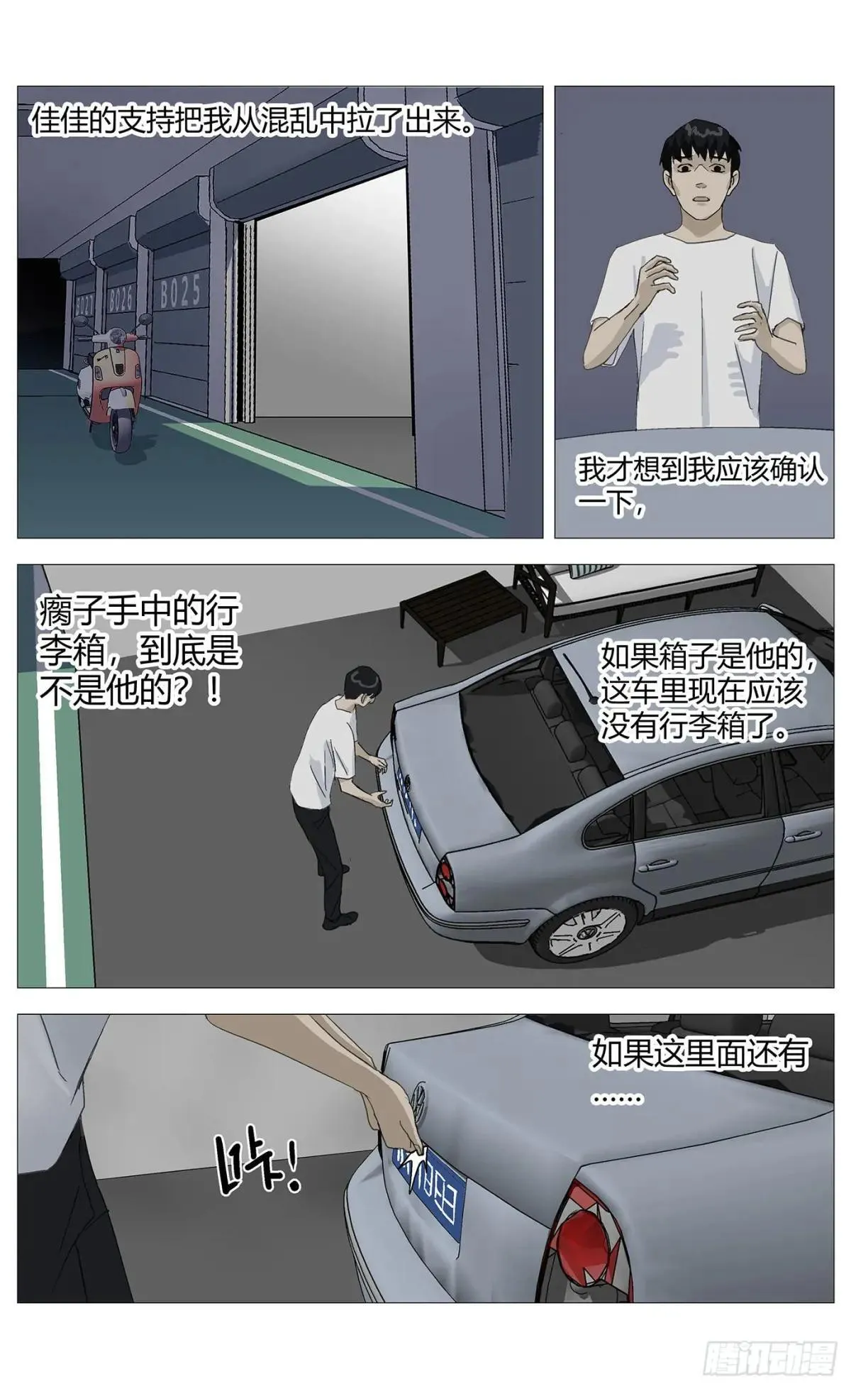 023相同的行李箱6