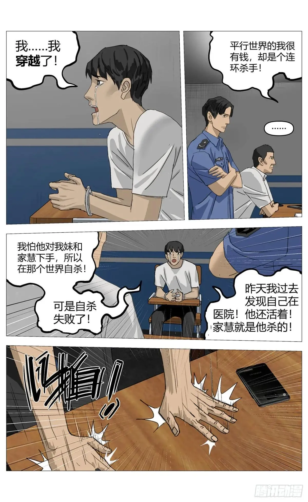 021审讯5