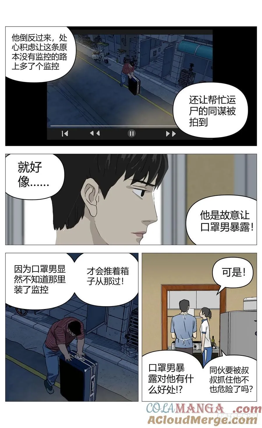 029高勇没看到8