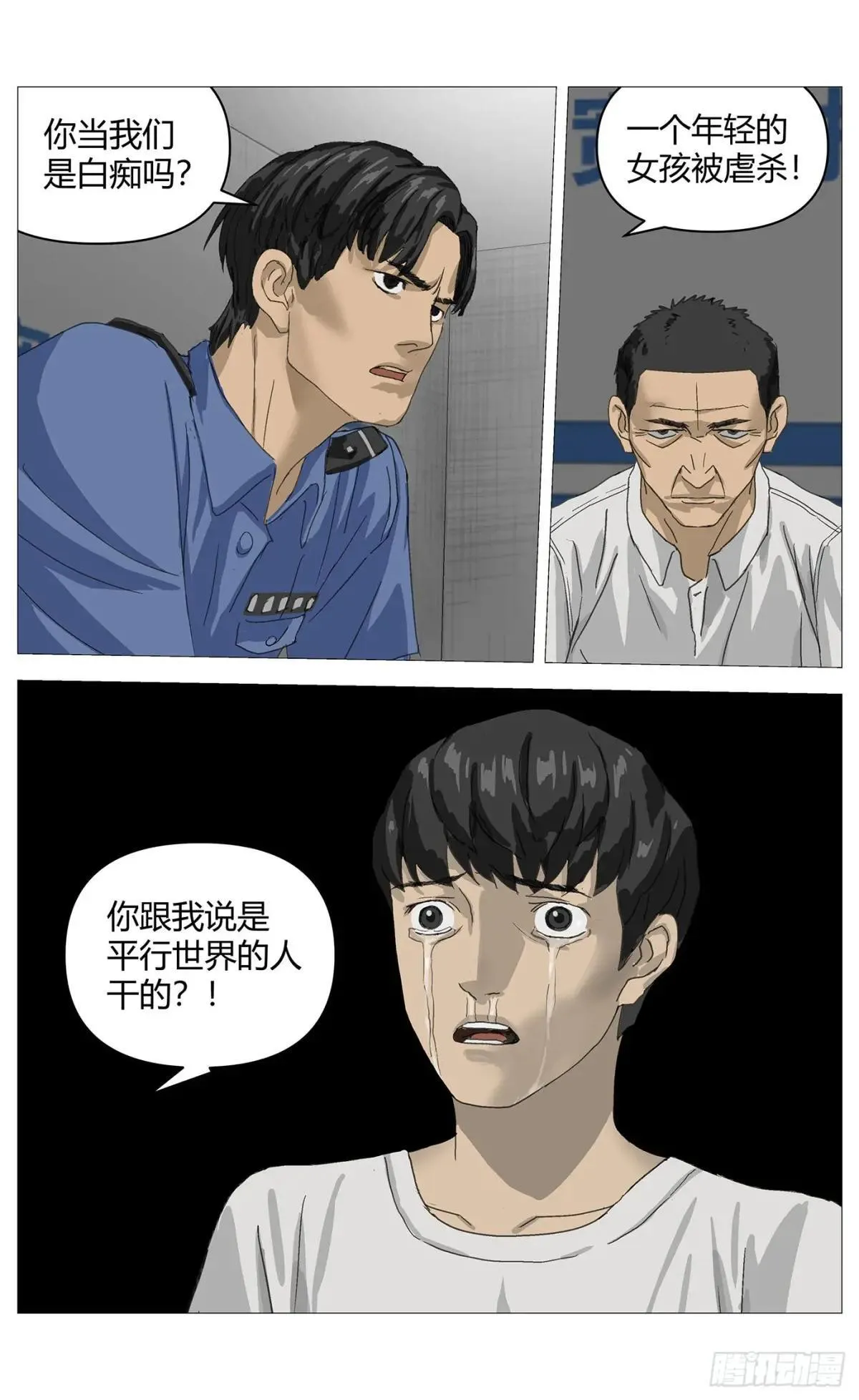 021审讯6