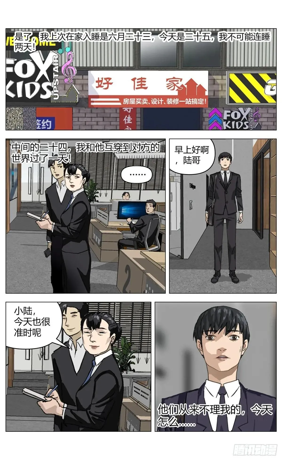 005穿越？！9