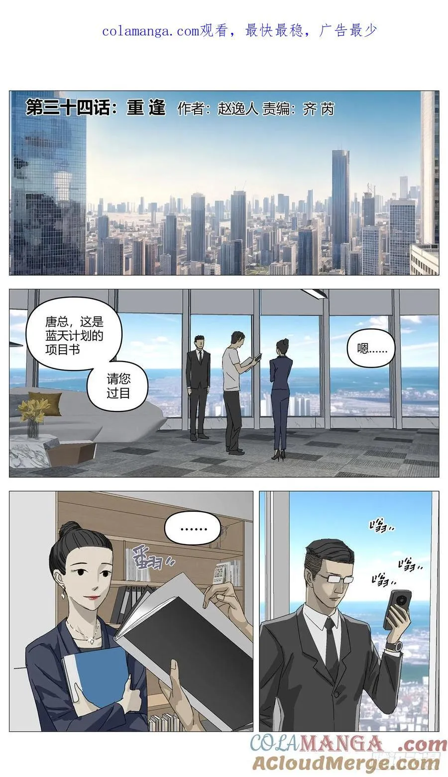 034重逢0