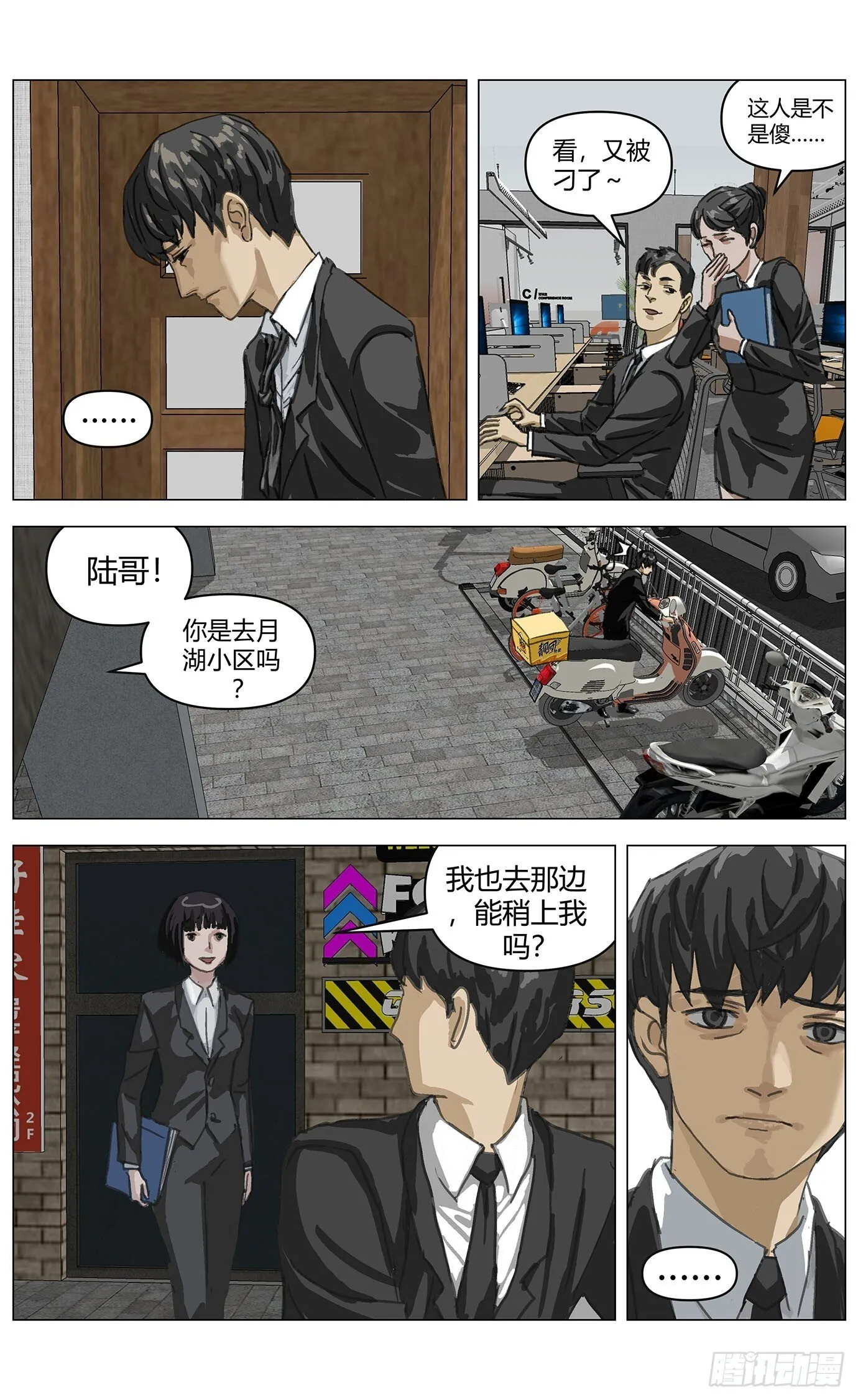 001凶杀13