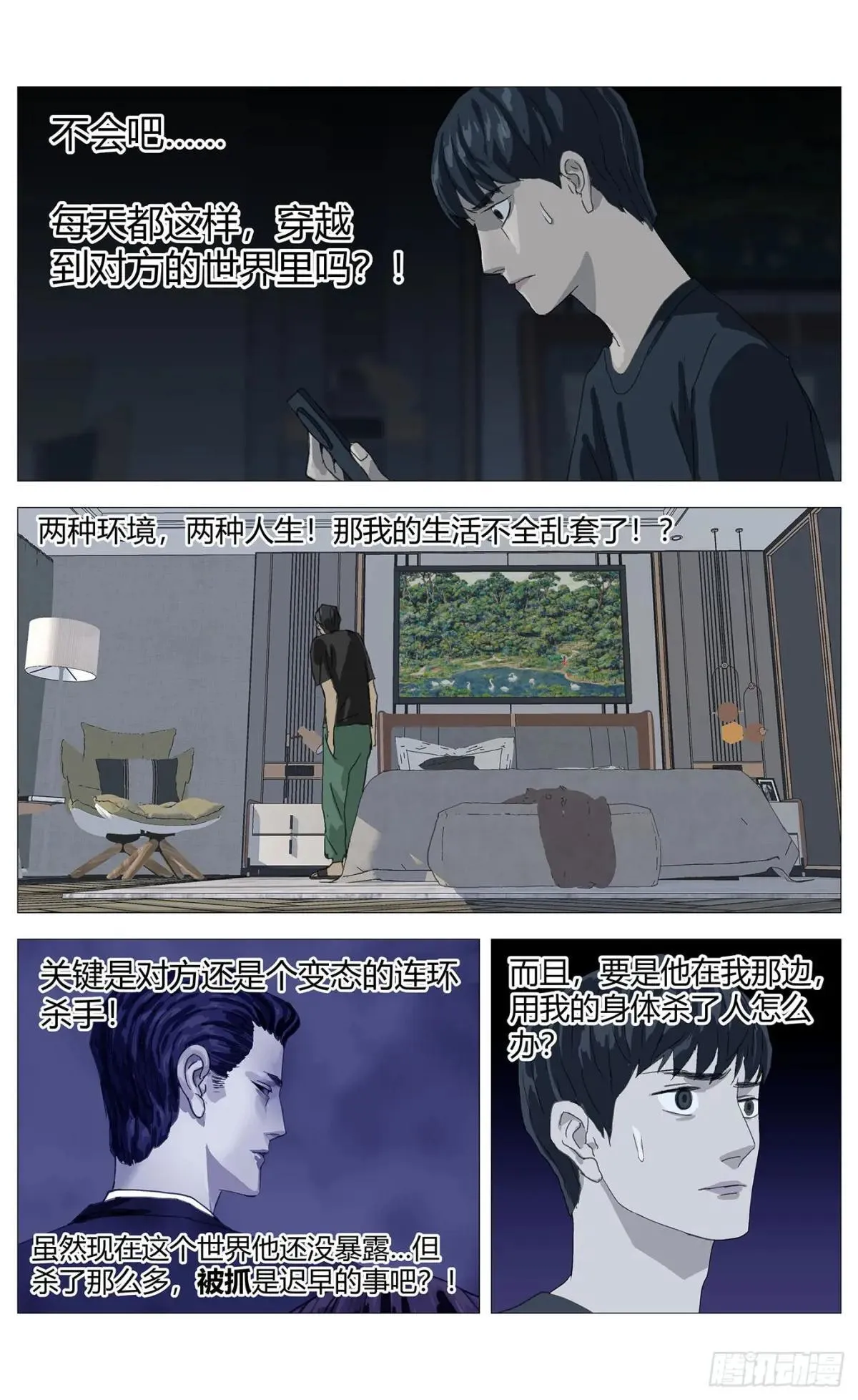 009互穿12