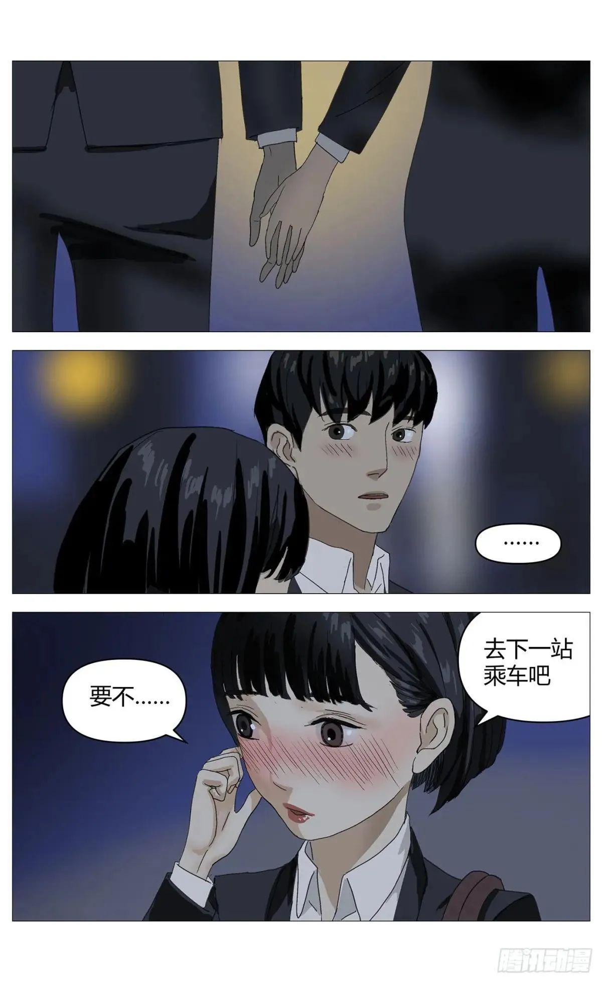 019牵手8