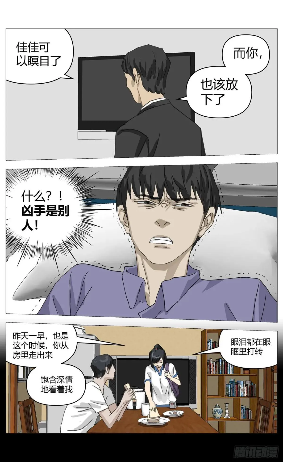 024误会2