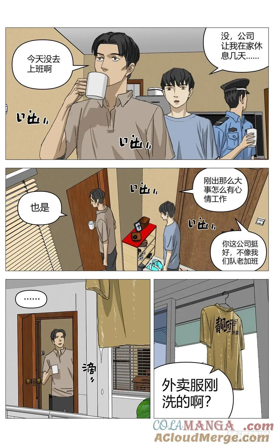 030猫和老鼠5