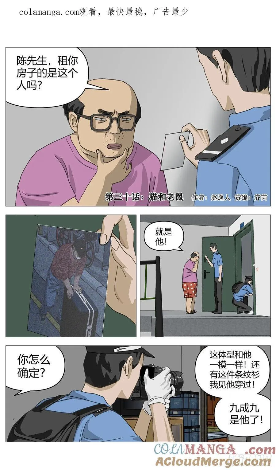 029高勇没看到14