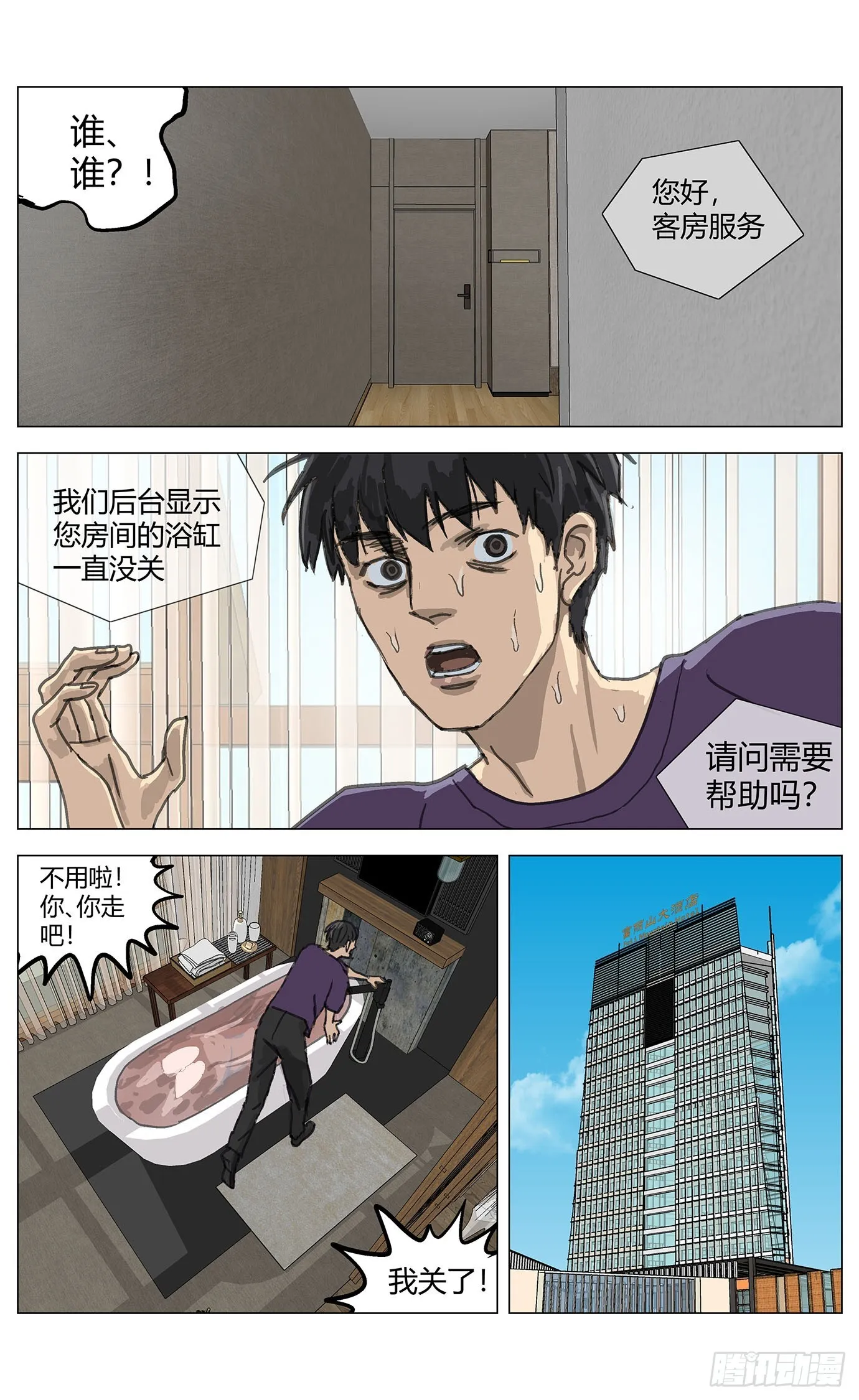 002这里是平行世界！13