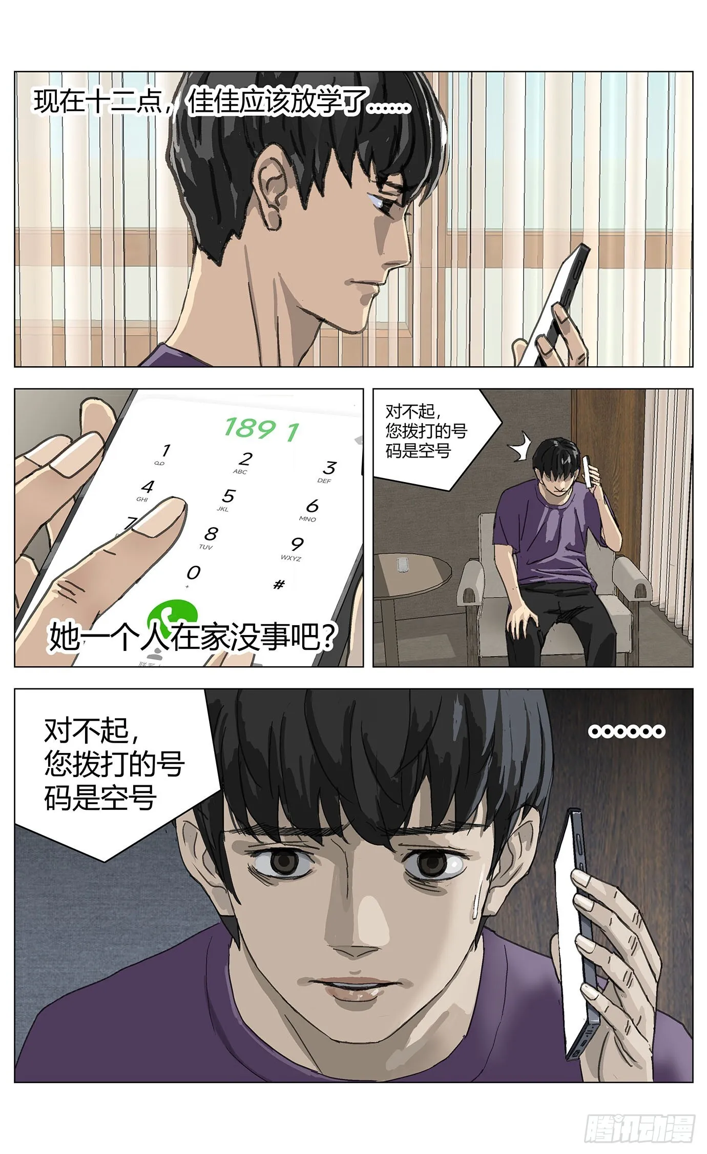 002这里是平行世界！15