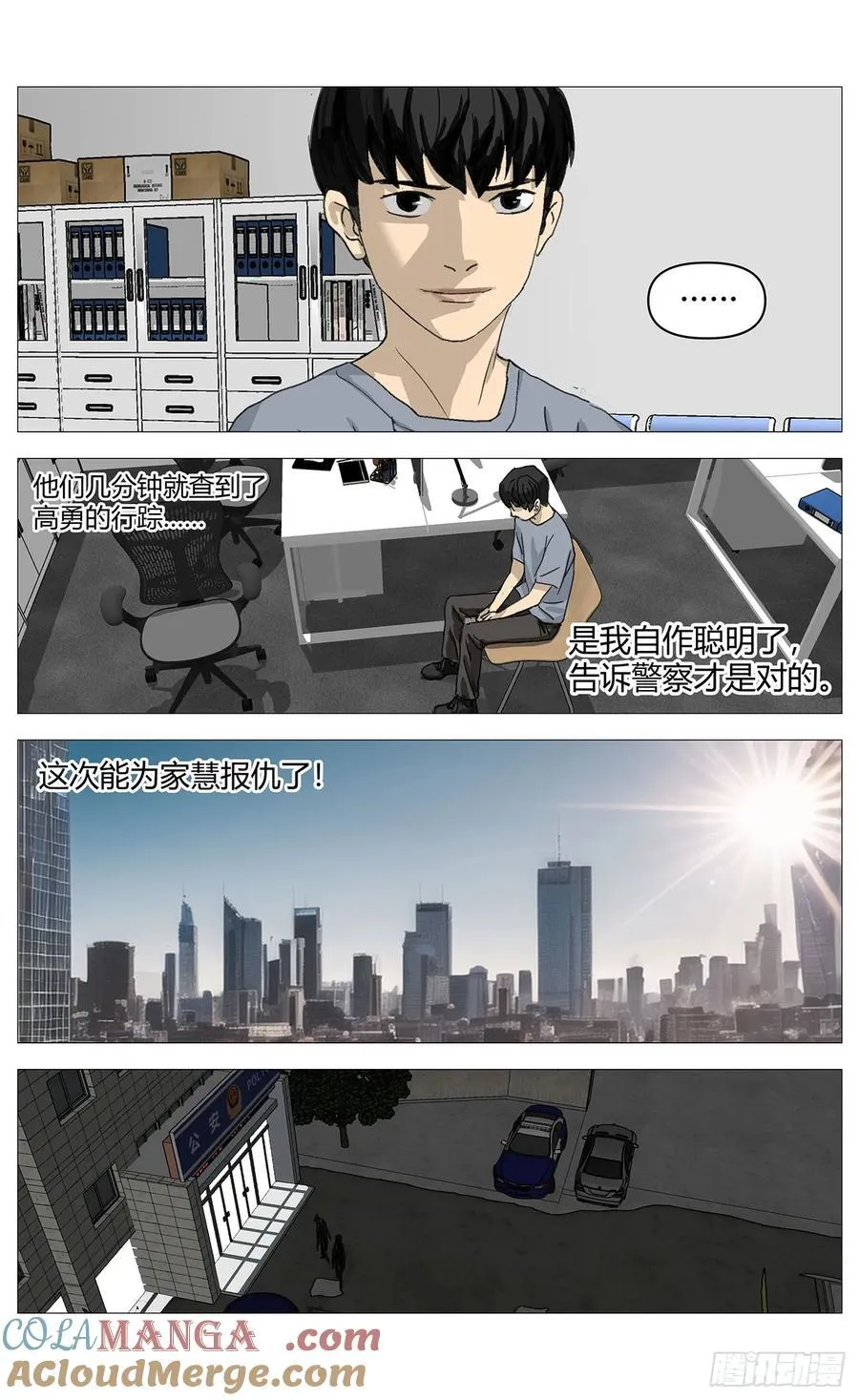 031老实交代4