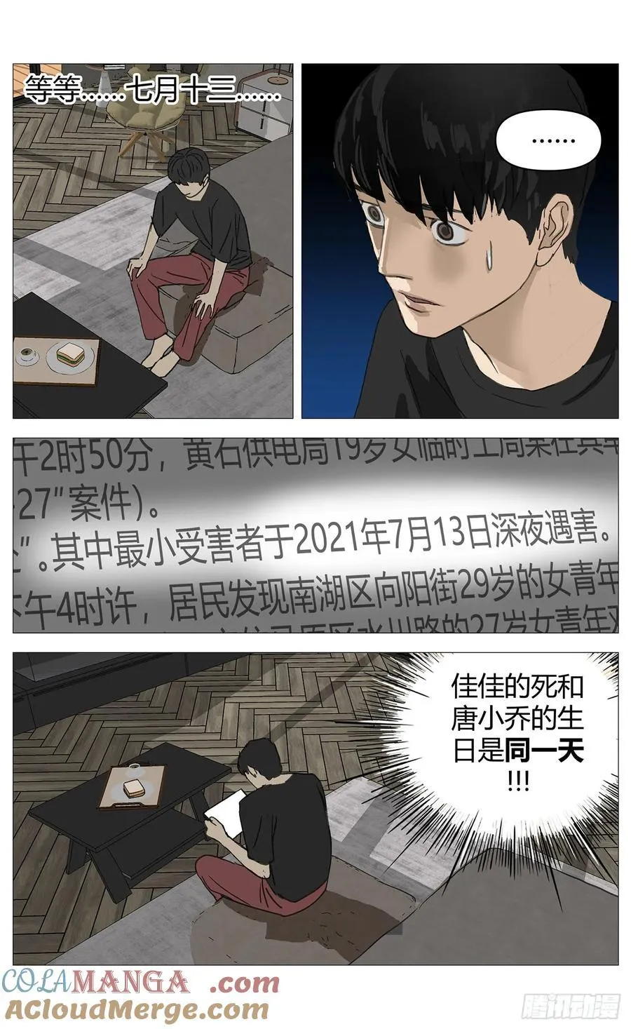 033疑点6