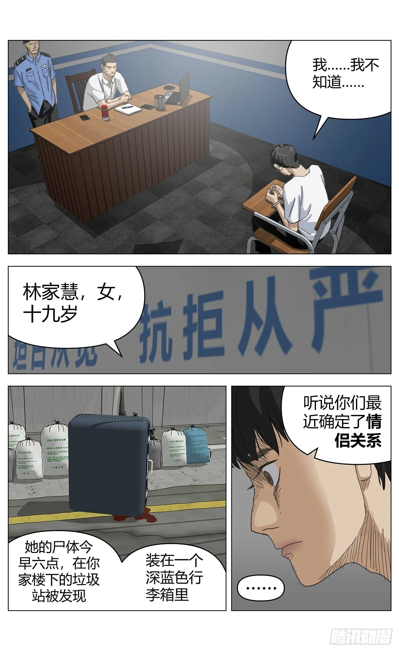001凶杀3