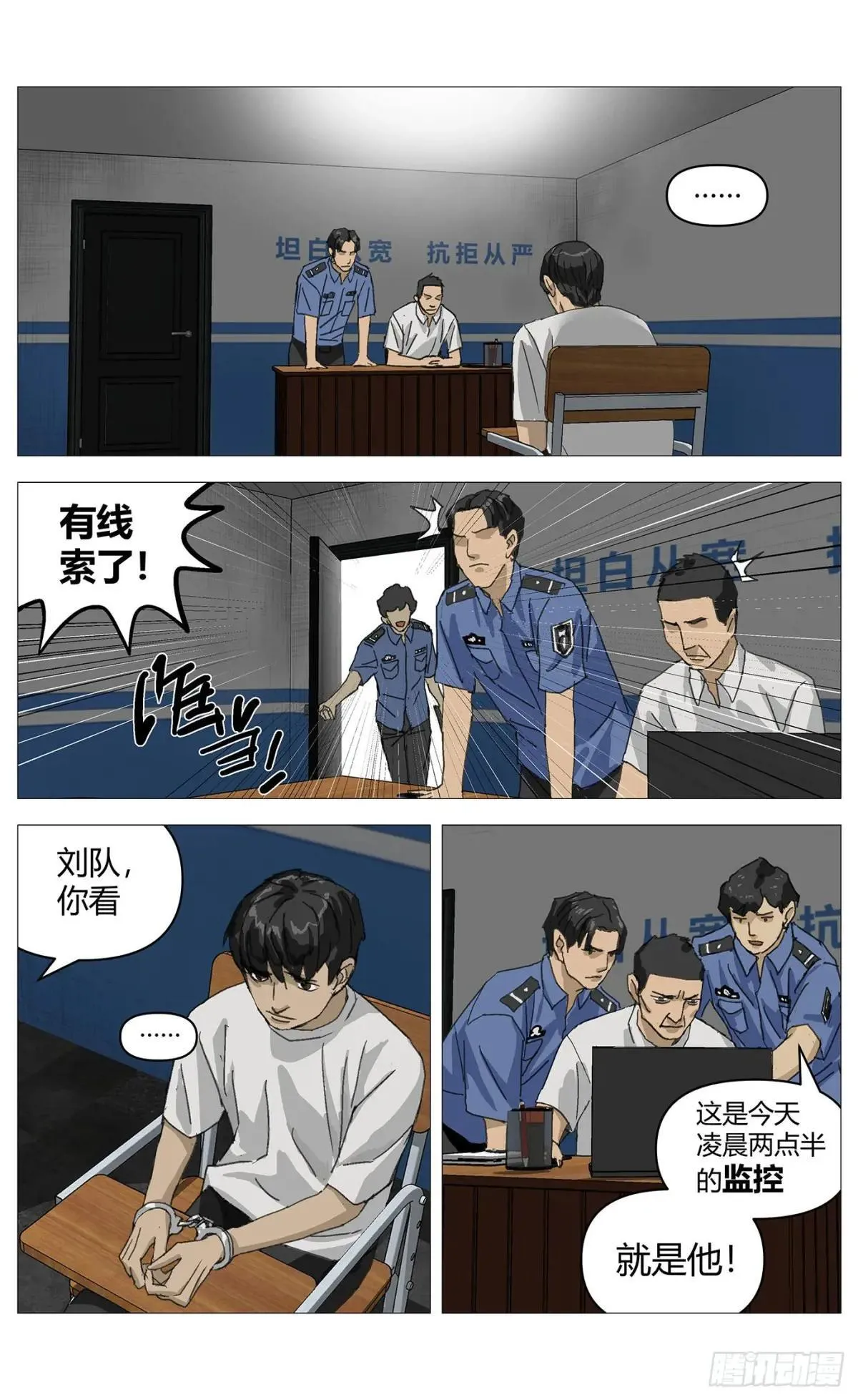 021审讯7