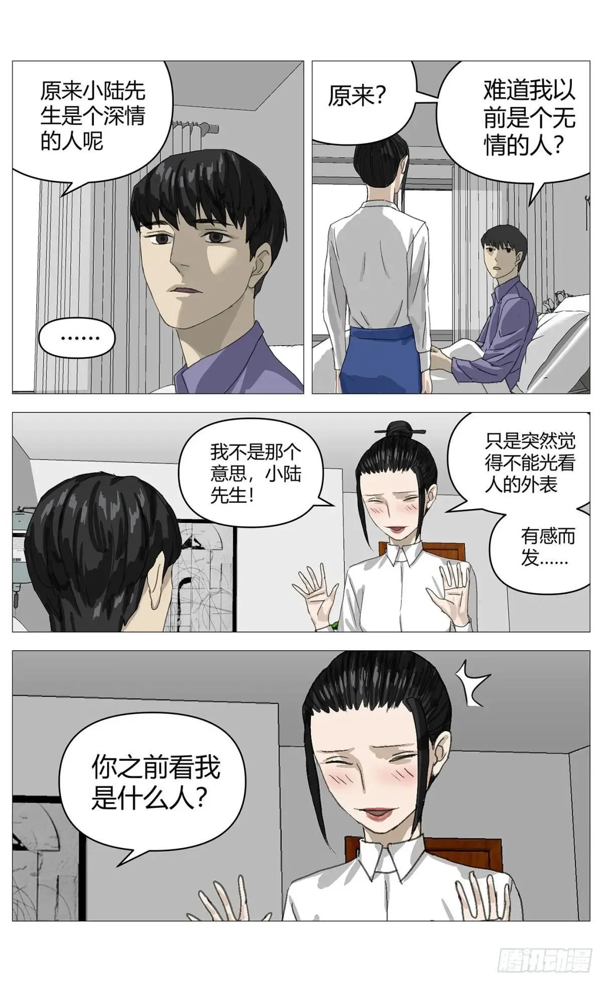 025来访者3