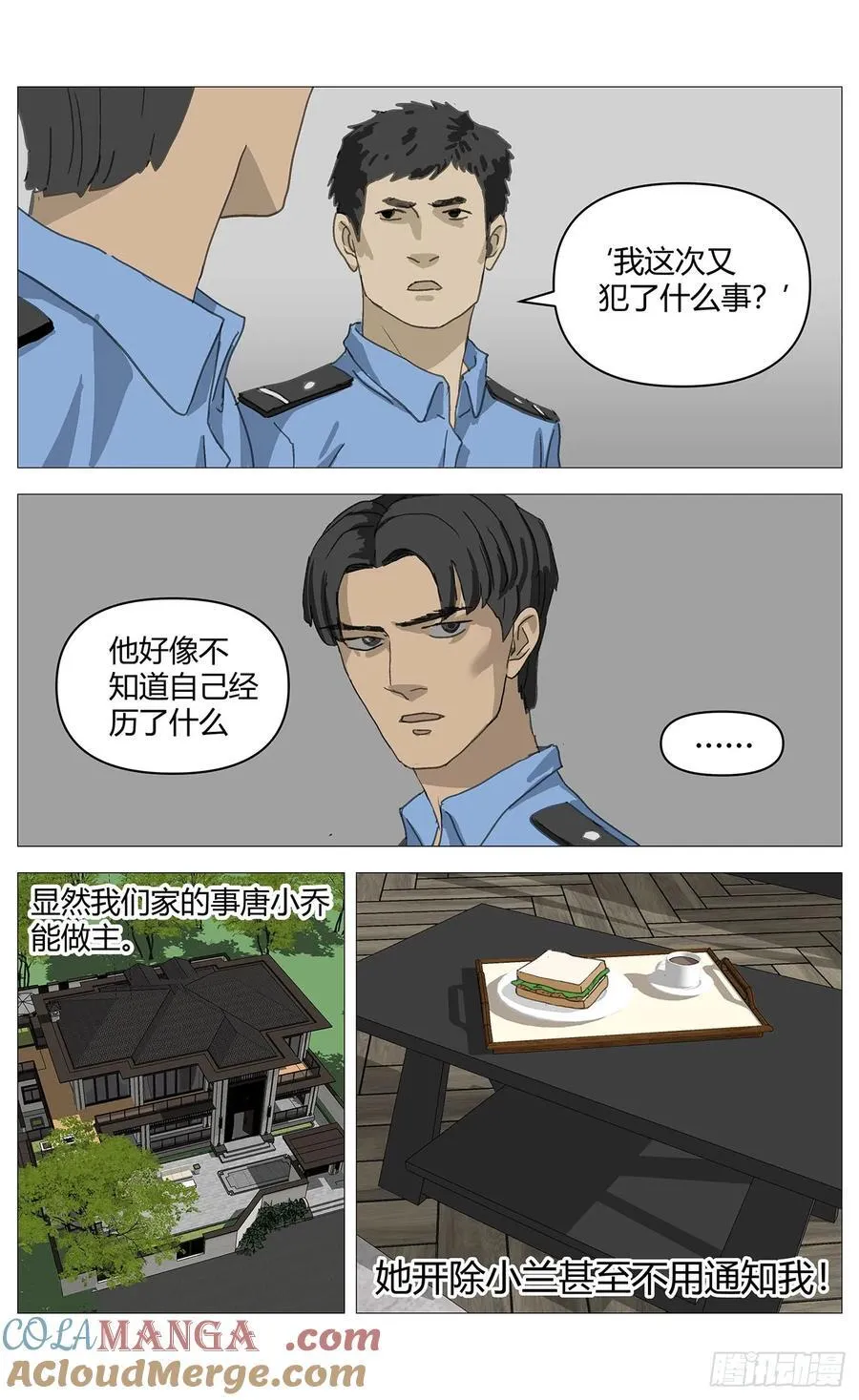 033疑点2