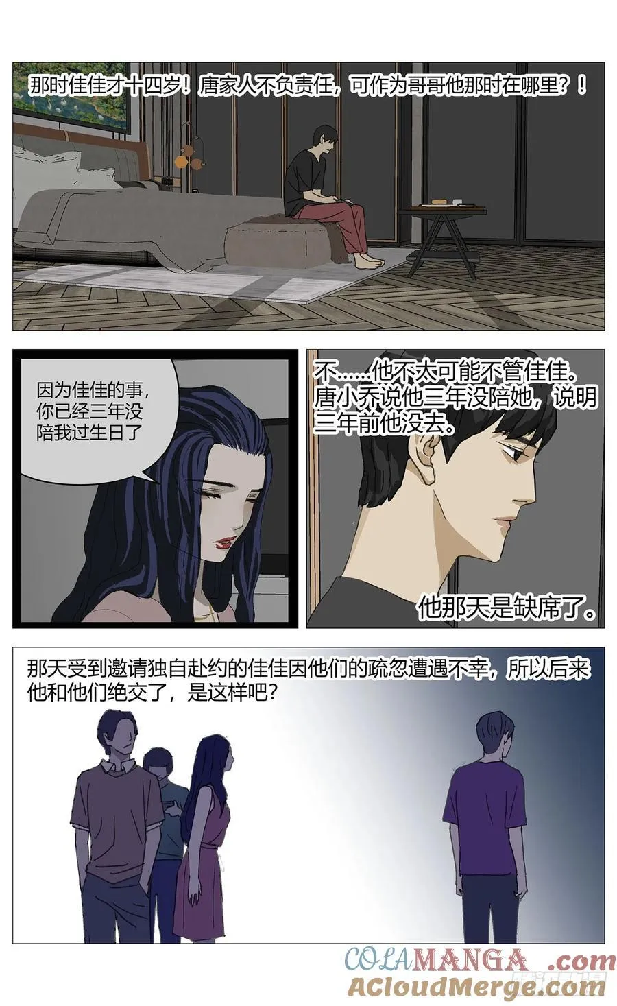 033疑点9