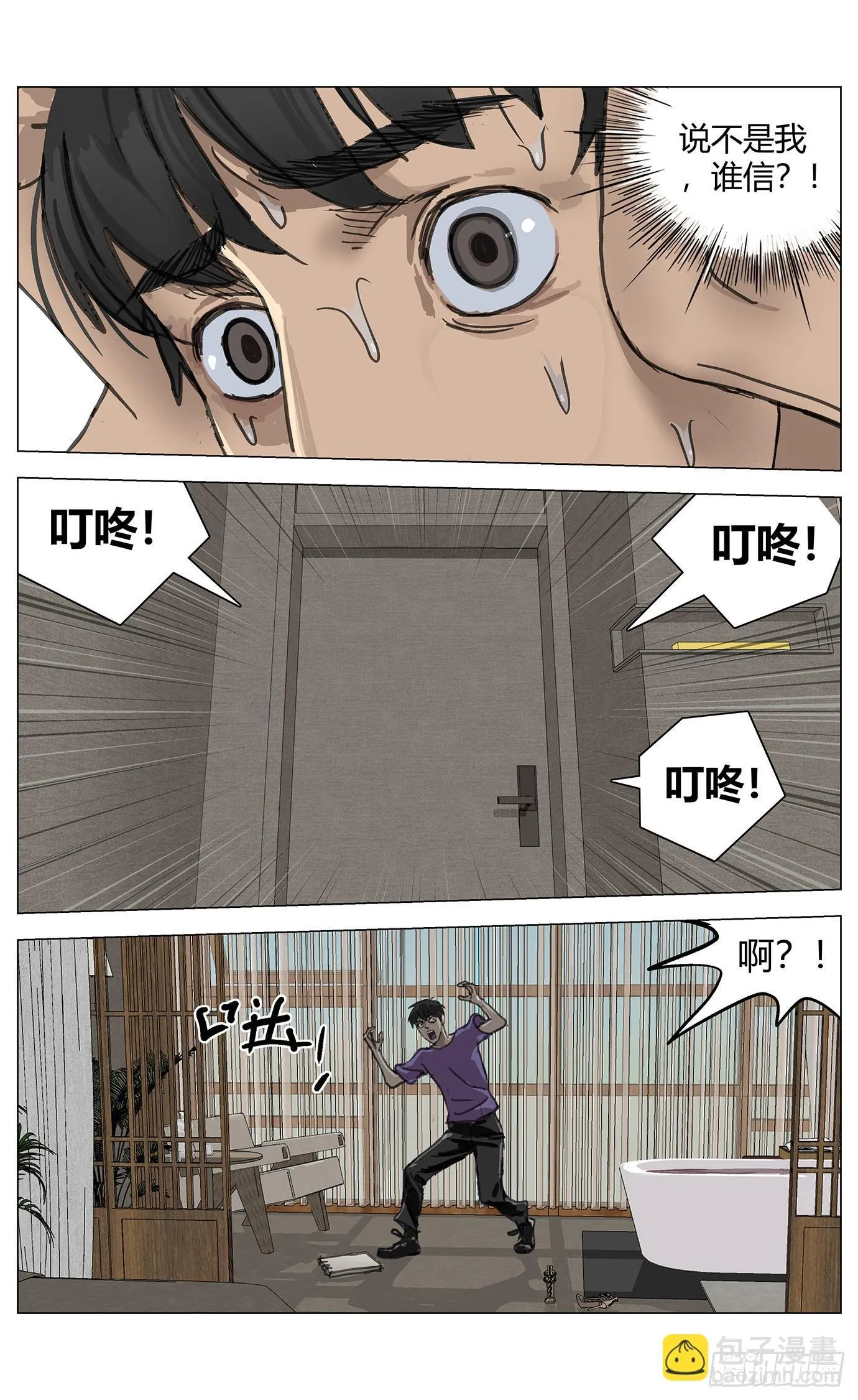 002这里是平行世界！12